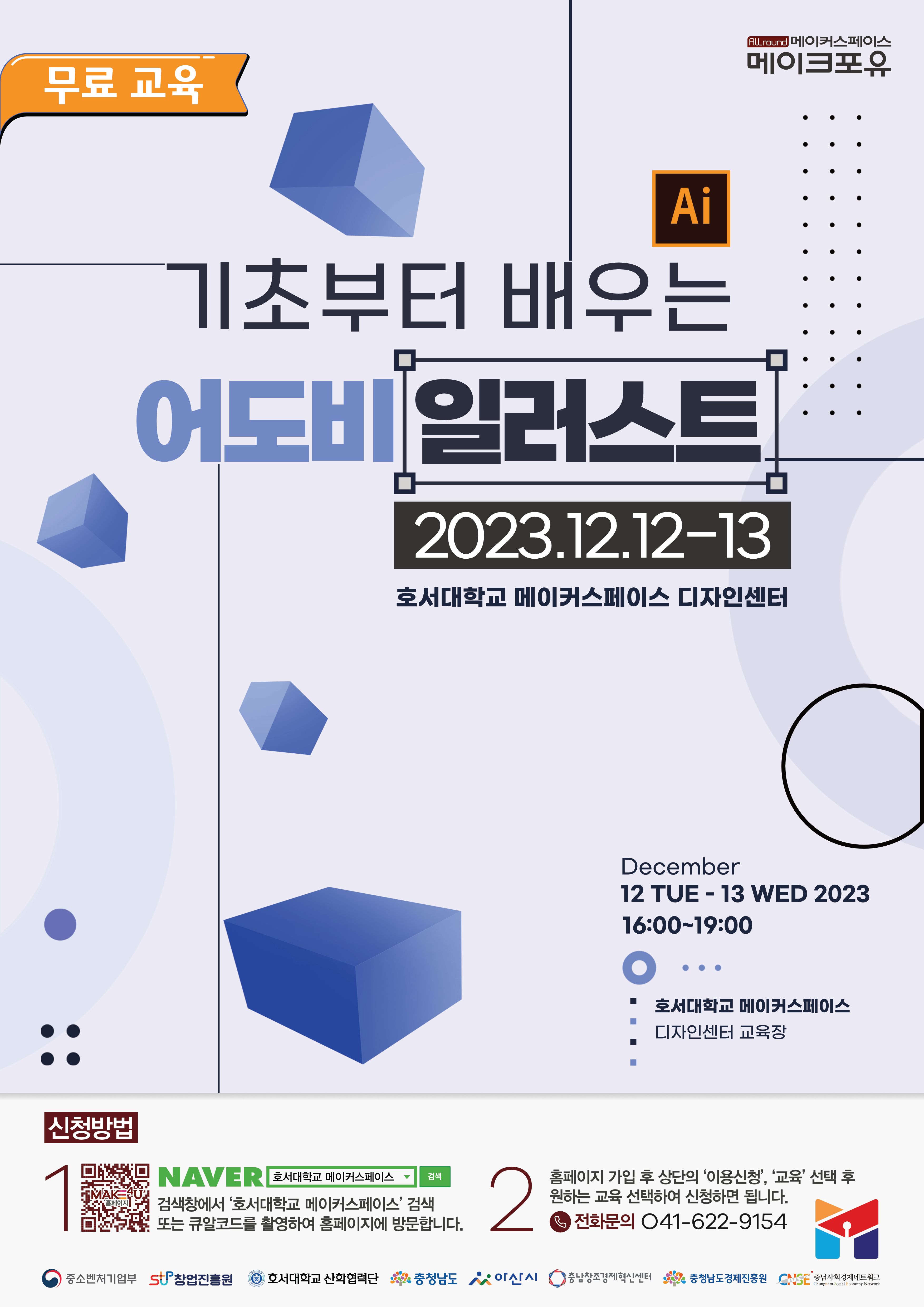 사본+-일반인창작개발프로그램+포스터+(1).png